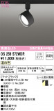 ODELIC ǥå ݥåȥ饤 OS256572WDRþʾLEDη¡ʰΡѤ䡡Ҹ -LIGHTING DEPOT-