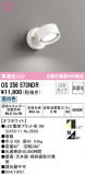 ODELIC ǥå ݥåȥ饤 OS256573NDRþʾLEDη¡ʰΡѤ䡡Ҹ -LIGHTING DEPOT-
