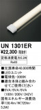 ODELIC ǥå ¾ UN1301ERþʾLEDη¡ʰΡѤ䡡Ҹ -LIGHTING DEPOT-
