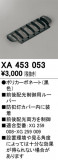 ODELIC ǥå ܹʡեѡ XA453053þʾLEDη¡ʰΡѤ䡡Ҹ -LIGHTING DEPOT-