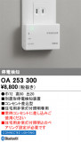 ODELIC ǥå ܹʡեѡ OA253300þʾLEDη¡ʰΡѤ䡡Ҹ -LIGHTING DEPOT-