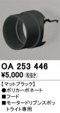 ODELIC ǥå ܹʡեѡ OA253446þʾLEDη¡ʰΡѤ䡡Ҹ -LIGHTING DEPOT-