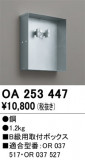 ODELIC ǥå ͶƳ OA253447þʾLEDη¡ʰΡѤ䡡Ҹ -LIGHTING DEPOT-