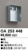 ODELIC ǥå ͶƳ OA253448þʾLEDη¡ʰΡѤ䡡Ҹ -LIGHTING DEPOT-