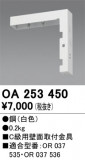 ODELIC ǥå ͶƳ OA253450þʾLEDη¡ʰΡѤ䡡Ҹ -LIGHTING DEPOT-
