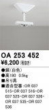 ODELIC ǥå ͶƳ OA253452þʾLEDη¡ʰΡѤ䡡Ҹ -LIGHTING DEPOT-