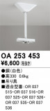 ODELIC ǥå ͶƳ OA253453þʾLEDη¡ʰΡѤ䡡Ҹ -LIGHTING DEPOT-