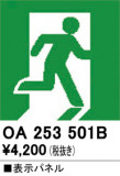 ODELIC ǥå ͶƳ OA253501BþʾLEDη¡ʰΡѤ䡡Ҹ -LIGHTING DEPOT-