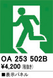 ODELIC ǥå ͶƳ OA253502BþʾLEDη¡ʰΡѤ䡡Ҹ -LIGHTING DEPOT-