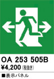 ODELIC ǥå ͶƳ OA253505BþʾLEDη¡ʰΡѤ䡡Ҹ -LIGHTING DEPOT-