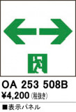 ODELIC ǥå ͶƳ OA253508BþʾLEDη¡ʰΡѤ䡡Ҹ -LIGHTING DEPOT-