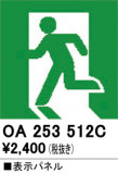 ODELIC ǥå ͶƳ OA253512CþʾLEDη¡ʰΡѤ䡡Ҹ -LIGHTING DEPOT-
