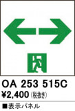 ODELIC ǥå ͶƳ OA253515CþʾLEDη¡ʰΡѤ䡡Ҹ -LIGHTING DEPOT-