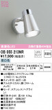 ODELIC ǥå ݥåȥ饤 OB055213NRþʾLEDη¡ʰΡѤ䡡Ҹ -LIGHTING DEPOT-