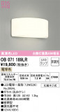 ODELIC ǥå ֥饱å OB071189LRþʾLEDη¡ʰΡѤ䡡Ҹ -LIGHTING DEPOT-
