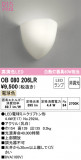 ODELIC ǥå ֥饱å OB080206LRþʾLEDη¡ʰΡѤ䡡Ҹ -LIGHTING DEPOT-