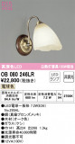 ODELIC ǥå ֥饱å OB080246LRþʾLEDη¡ʰΡѤ䡡Ҹ -LIGHTING DEPOT-