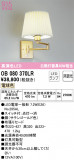 ODELIC ǥå ֥饱å OB080370LRþʾLEDη¡ʰΡѤ䡡Ҹ -LIGHTING DEPOT-