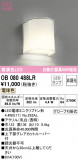 ODELIC ǥå ֥饱å OB080488LRþʾLEDη¡ʰΡѤ䡡Ҹ -LIGHTING DEPOT-