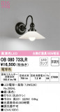 ODELIC ǥå ֥饱å OB080733LRþʾLEDη¡ʰΡѤ䡡Ҹ -LIGHTING DEPOT-