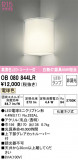 ODELIC ǥå ֥饱å OB080844LRþʾLEDη¡ʰΡѤ䡡Ҹ -LIGHTING DEPOT-