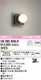 ODELIC ǥå ֥饱å OB080898LRþʾLEDη¡ʰΡѤ䡡Ҹ -LIGHTING DEPOT-
