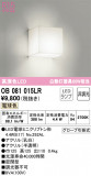 ODELIC ǥå ֥饱å OB081015LRþʾLEDη¡ʰΡѤ䡡Ҹ -LIGHTING DEPOT-
