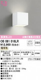 ODELIC ǥå ֥饱å OB081016LRþʾLEDη¡ʰΡѤ䡡Ҹ -LIGHTING DEPOT-
