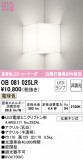 ODELIC ǥå ֥饱å OB081025LRþʾLEDη¡ʰΡѤ䡡Ҹ -LIGHTING DEPOT-