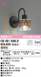 ODELIC ǥå ֥饱å OB081046LRþʾLEDη¡ʰΡѤ䡡Ҹ -LIGHTING DEPOT-