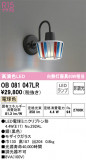 ODELIC ǥå ֥饱å OB081047LRþʾLEDη¡ʰΡѤ䡡Ҹ -LIGHTING DEPOT-