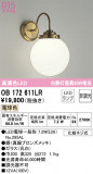ODELIC ǥå ֥饱å OB172611LRþʾLEDη¡ʰΡѤ䡡Ҹ -LIGHTING DEPOT-
