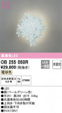 ODELIC ǥå ֥饱å OB255050RþʾLEDη¡ʰΡѤ䡡Ҹ -LIGHTING DEPOT-