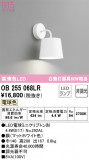 ODELIC ǥå ֥饱å OB255068LRþʾLEDη¡ʰΡѤ䡡Ҹ -LIGHTING DEPOT-