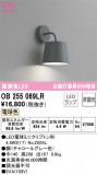 ODELIC ǥå ֥饱å OB255069LRþʾLEDη¡ʰΡѤ䡡Ҹ -LIGHTING DEPOT-