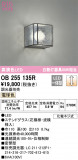ODELIC ǥå ֥饱å OB255135RþʾLEDη¡ʰΡѤ䡡Ҹ -LIGHTING DEPOT-