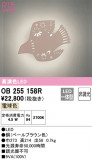 ODELIC ǥå ֥饱å OB255158RþʾLEDη¡ʰΡѤ䡡Ҹ -LIGHTING DEPOT-