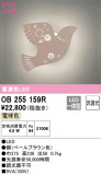 ODELIC ǥå ֥饱å OB255159RþʾLEDη¡ʰΡѤ䡡Ҹ -LIGHTING DEPOT-