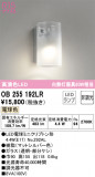 ODELIC ǥå ֥饱å OB255192LRþʾLEDη¡ʰΡѤ䡡Ҹ -LIGHTING DEPOT-