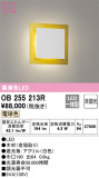ODELIC ǥå ֥饱å OB255213RþʾLEDη¡ʰΡѤ䡡Ҹ -LIGHTING DEPOT-