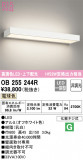 ODELIC ǥå ֥饱å OB255244RþʾLEDη¡ʰΡѤ䡡Ҹ -LIGHTING DEPOT-