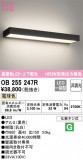 ODELIC ǥå ֥饱å OB255247RþʾLEDη¡ʰΡѤ䡡Ҹ -LIGHTING DEPOT-