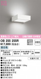 ODELIC ǥå ֥饱å OB255255RþʾLEDη¡ʰΡѤ䡡Ҹ -LIGHTING DEPOT-