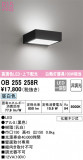 ODELIC ǥå ֥饱å OB255258RþʾLEDη¡ʰΡѤ䡡Ҹ -LIGHTING DEPOT-
