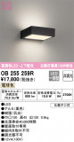 ODELIC ǥå ֥饱å OB255259RþʾLEDη¡ʰΡѤ䡡Ҹ -LIGHTING DEPOT-