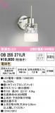 ODELIC ǥå ֥饱å OB255271LRþʾLEDη¡ʰΡѤ䡡Ҹ -LIGHTING DEPOT-