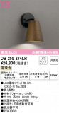 ODELIC ǥå ֥饱å OB255274LRþʾLEDη¡ʰΡѤ䡡Ҹ -LIGHTING DEPOT-