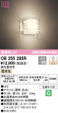 ODELIC ǥå ֥饱å OB255285RþʾLEDη¡ʰΡѤ䡡Ҹ -LIGHTING DEPOT-