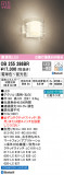 ODELIC ǥå ֥饱å OB255286BRþʾLEDη¡ʰΡѤ䡡Ҹ -LIGHTING DEPOT-