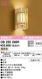 ODELIC ǥå ֥饱å OB255296RþʾLEDη¡ʰΡѤ䡡Ҹ -LIGHTING DEPOT-